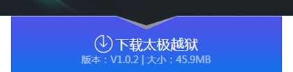 taig jailbreak ios 7